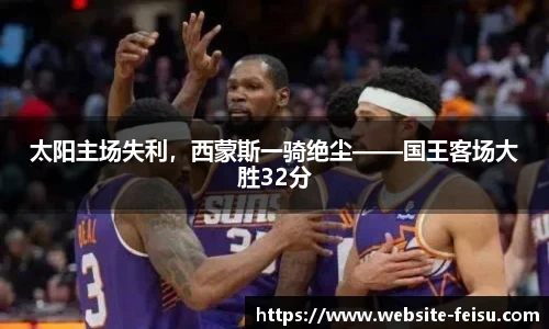 飞速体育