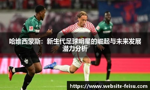 飞速高清直播
