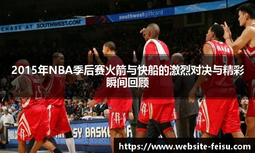 飞速高清直播