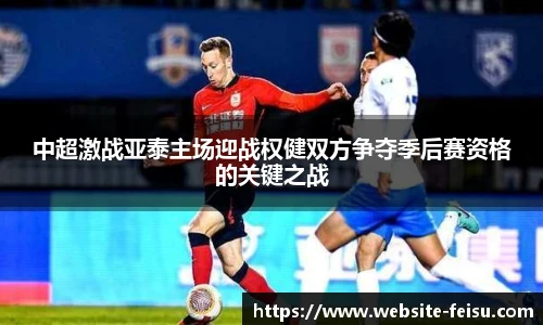 飞速高清直播