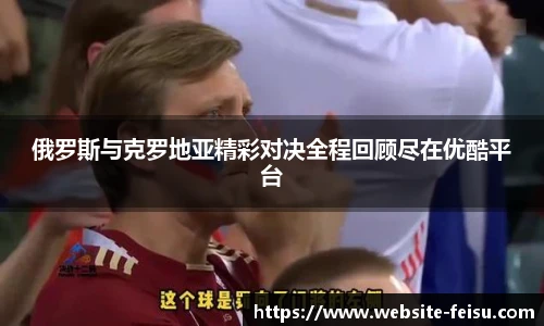 飞速高清直播