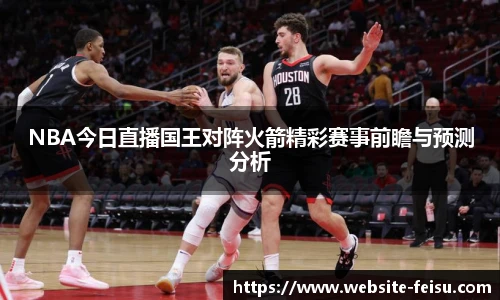 飞速高清直播