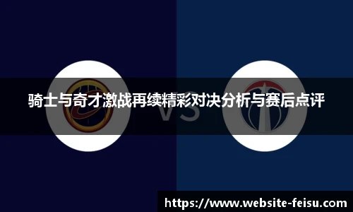 飞速体育直播