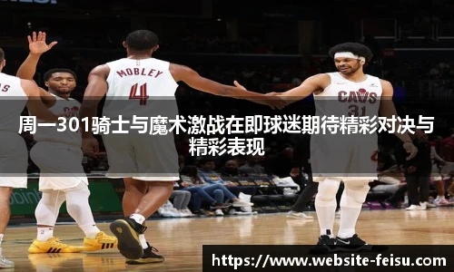 飞速高清直播
