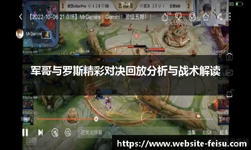 飞速高清直播