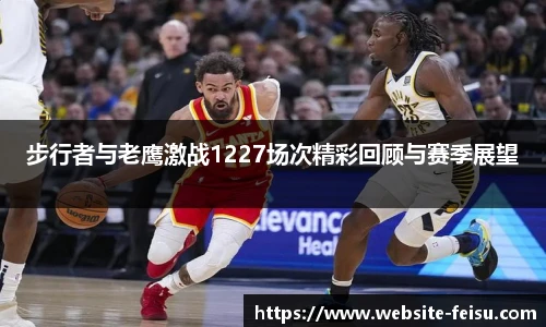 飞速体育