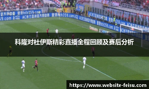 飞速高清直播